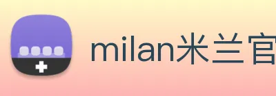 milan米兰官网 Logo